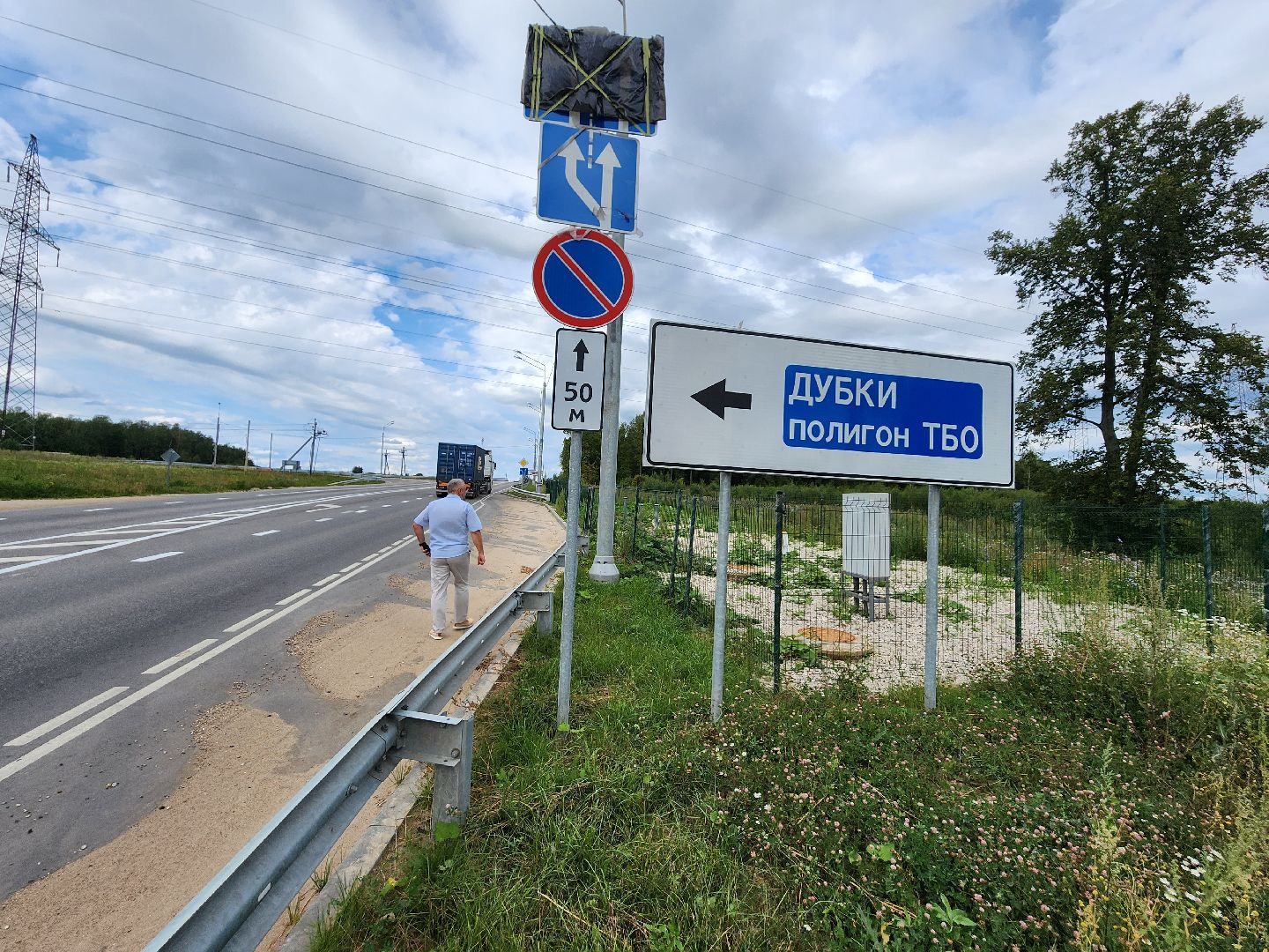 экология, полигон ТБО, лесная, дубки, дорожный знак, серпухов, пущино, гавшино,