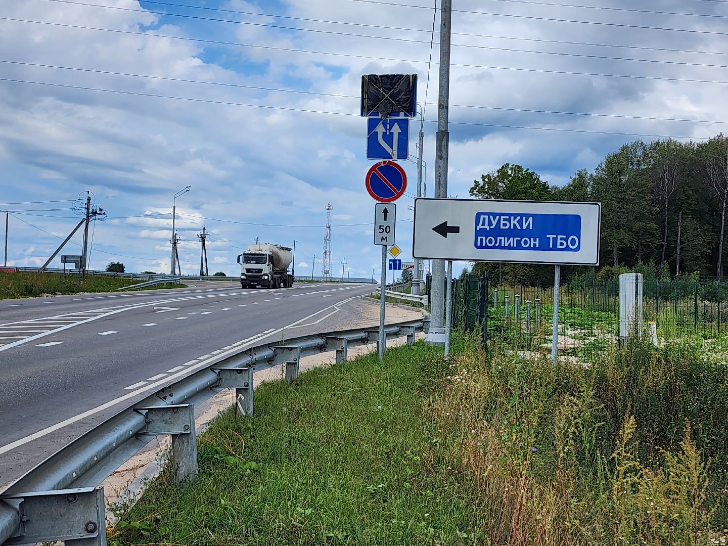 экология, полигон ТБО, лесная, дубки, дорожный знак, серпухов, пущино, гавшино,