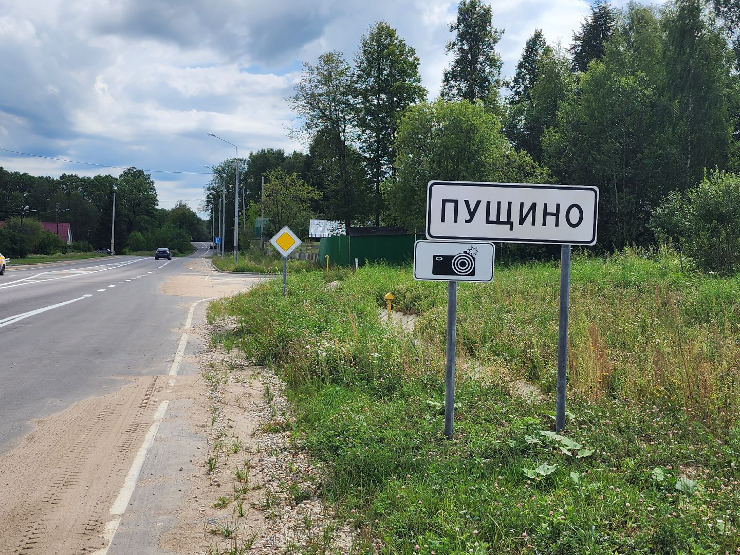 экология, полигон ТБО, лесная, дубки, дорожный знак, серпухов, пущино, гавшино,