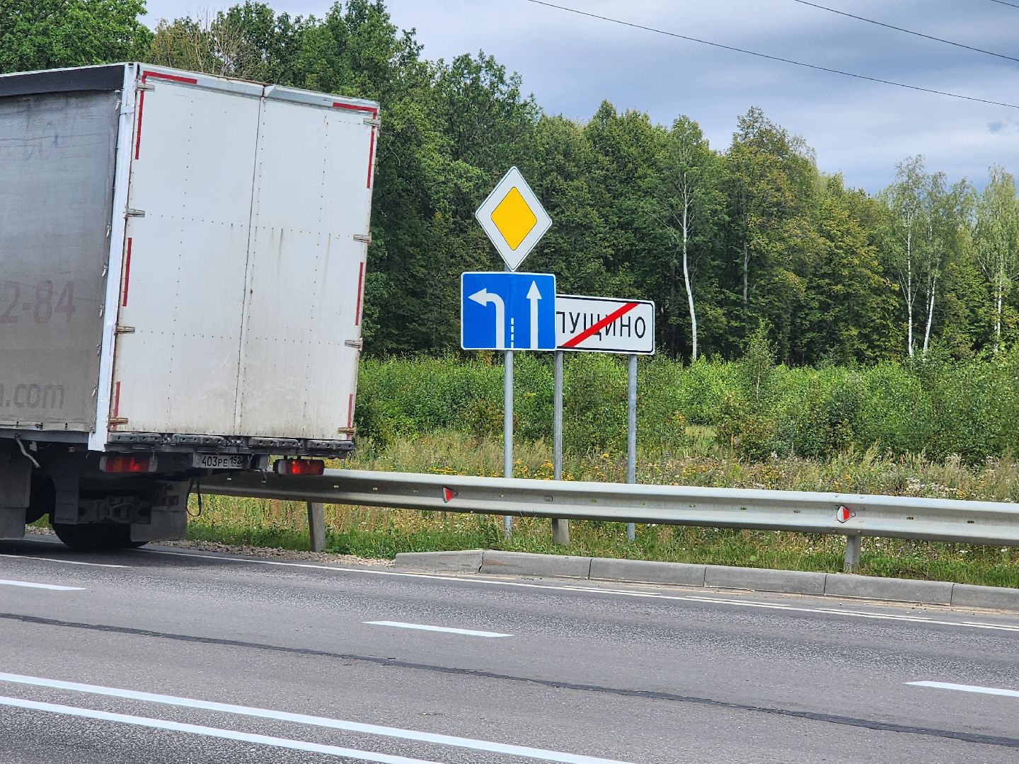 экология, полигон ТБО, лесная, дубки, дорожный знак, серпухов, пущино, гавшино,