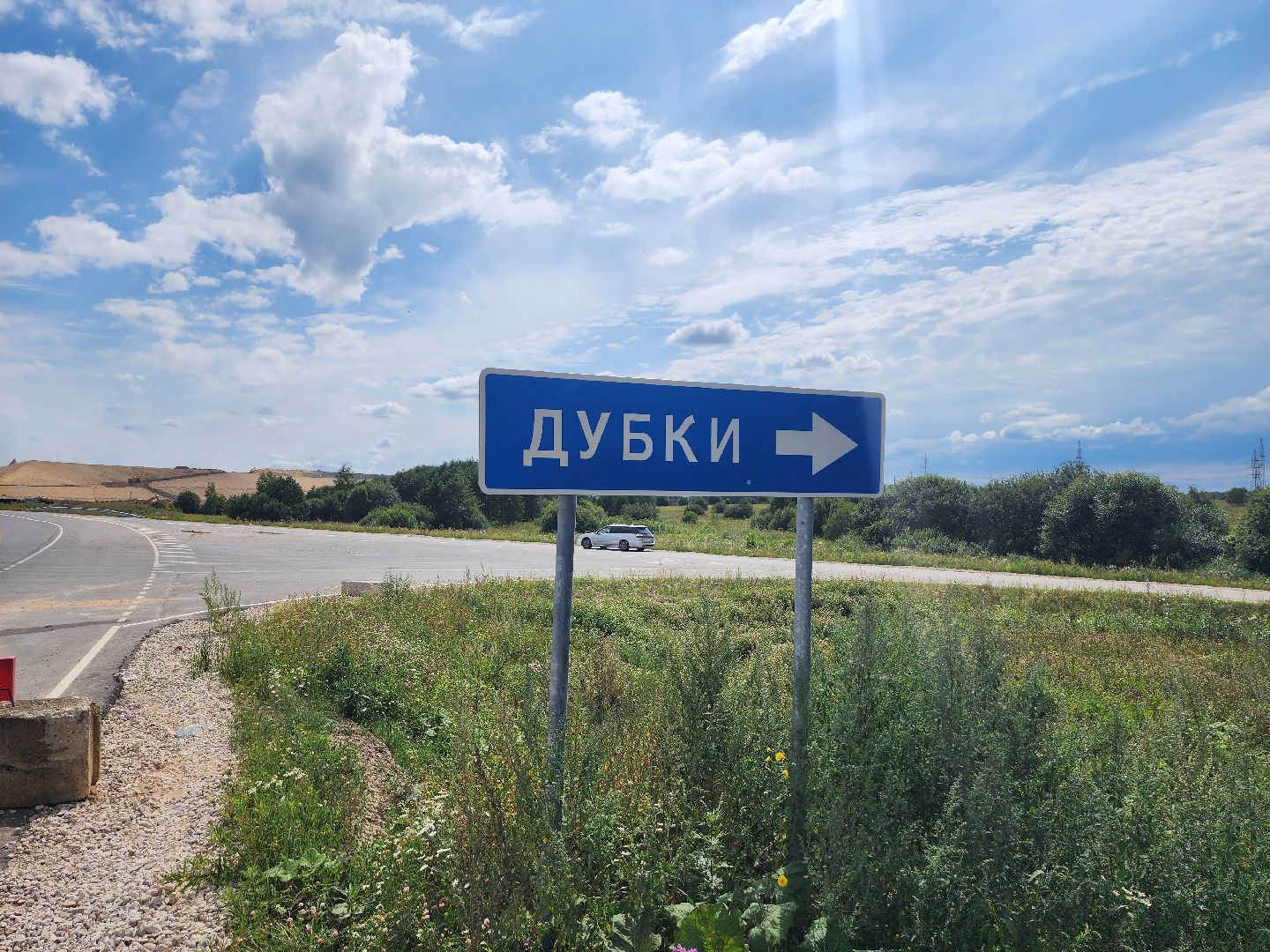 экология, полигон ТБО, лесная, дубки, дорожный знак, серпухов, пущино, гавшино,