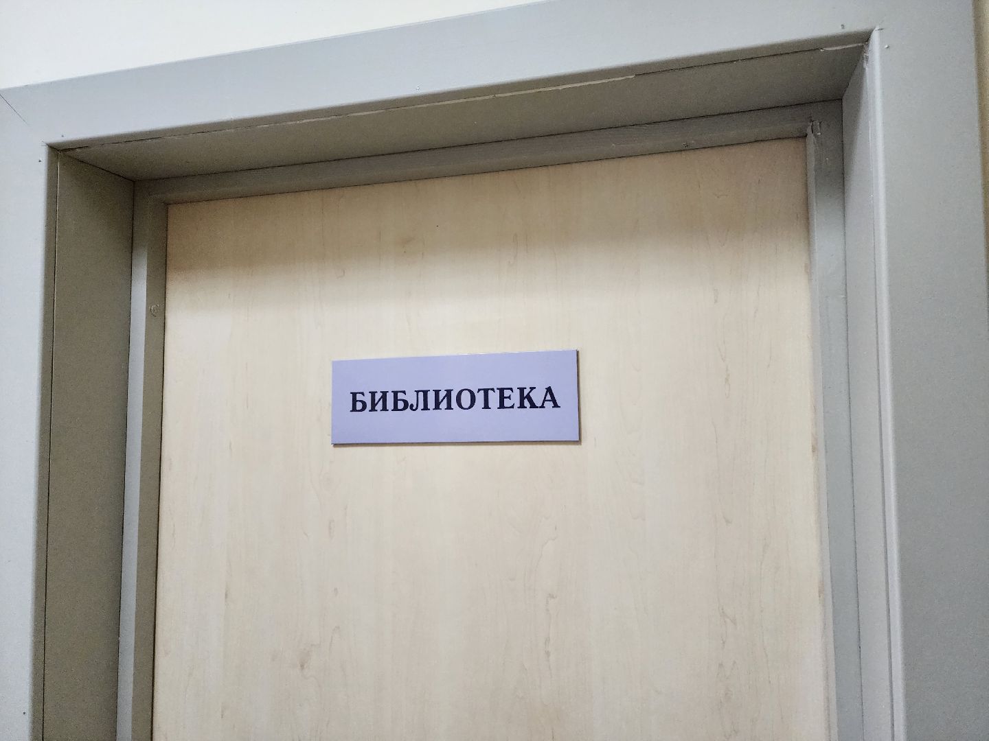 библиотека, детский сад, семицветик, улица юбилейная, дети, серпухов, книги, сказки,