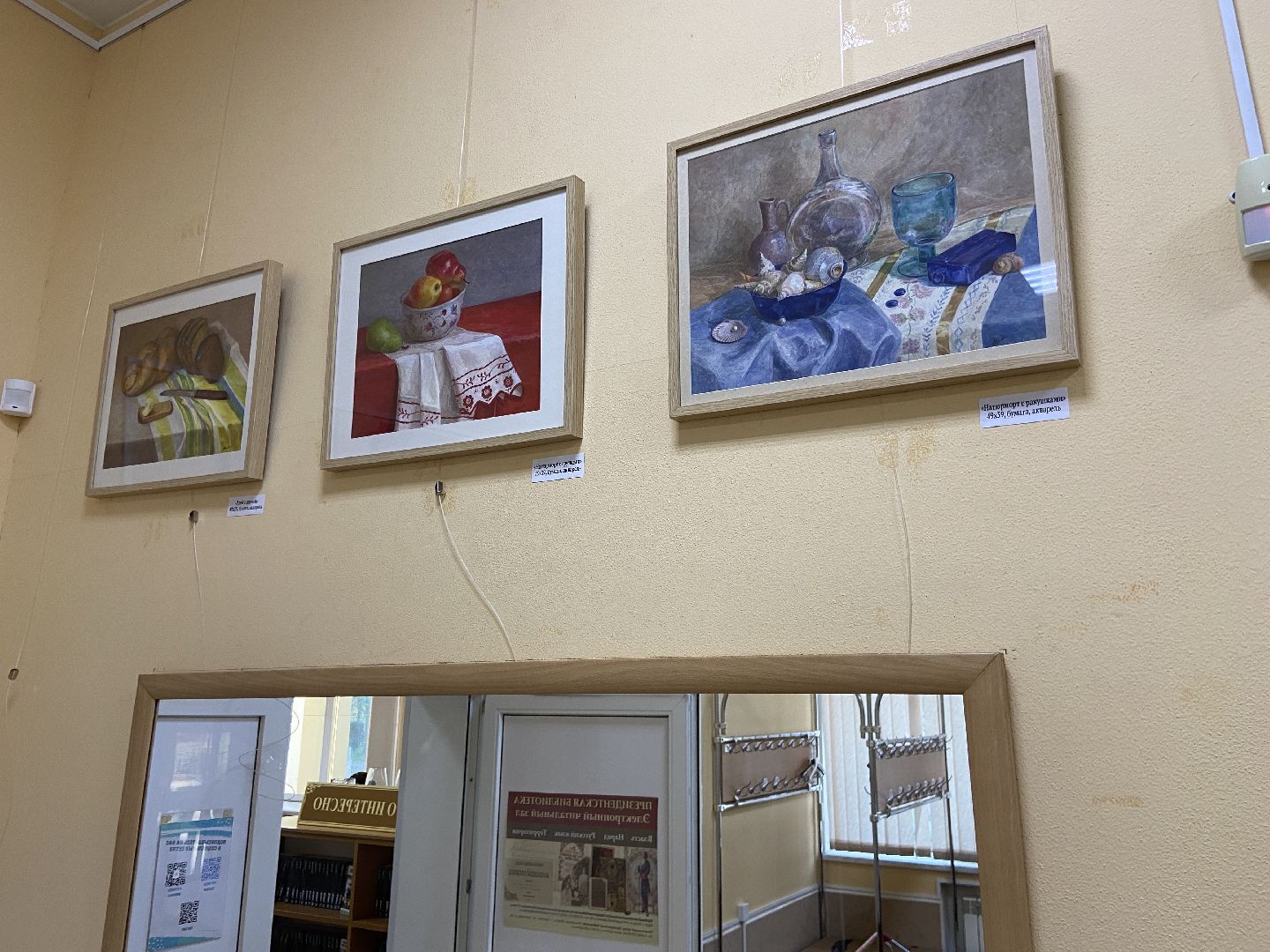 выставка, художник, истра, библиотека,