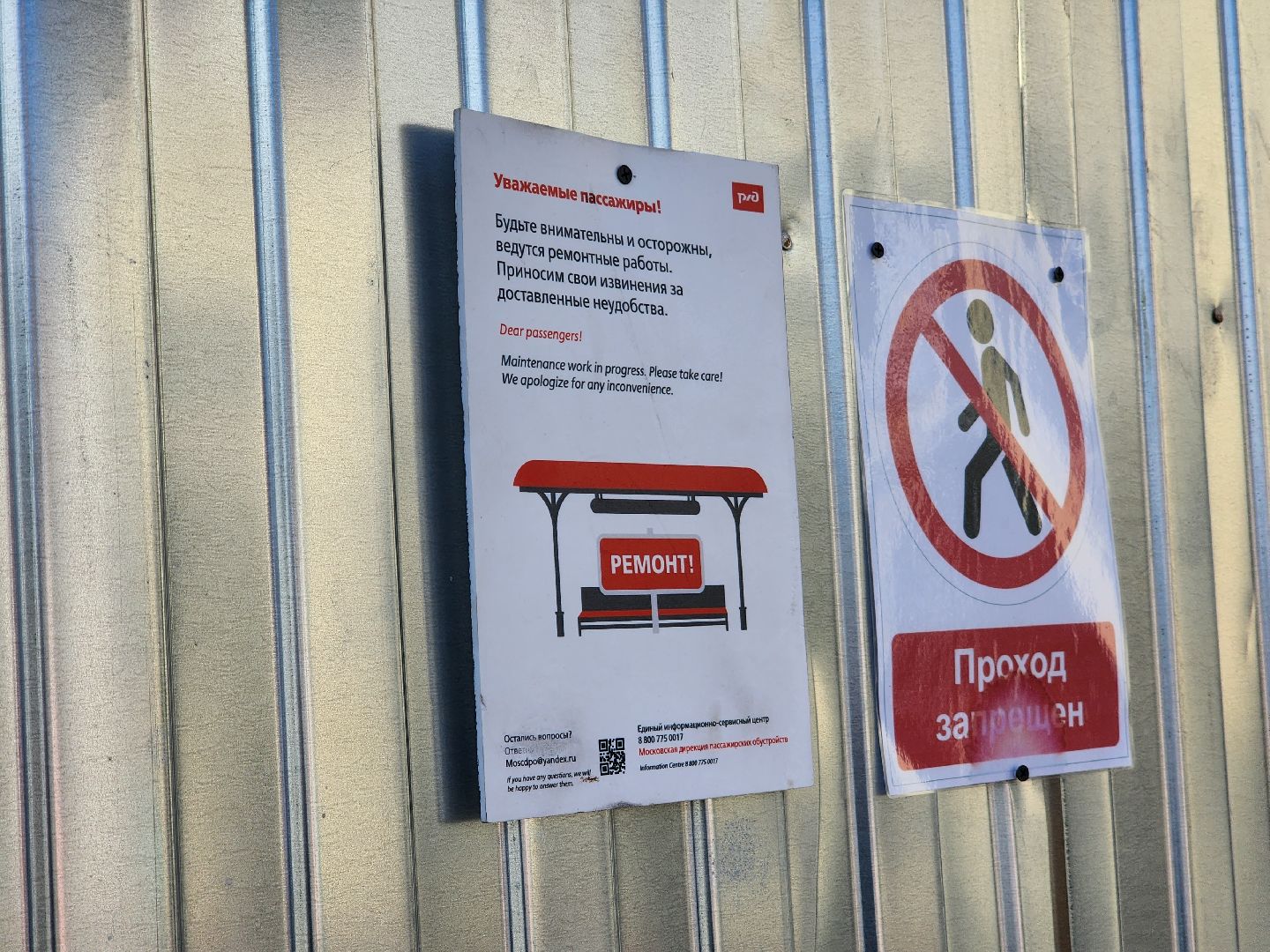 Павловский Посад, городской округ Павловский Посад, ремот, строительство, станция, железная дорога