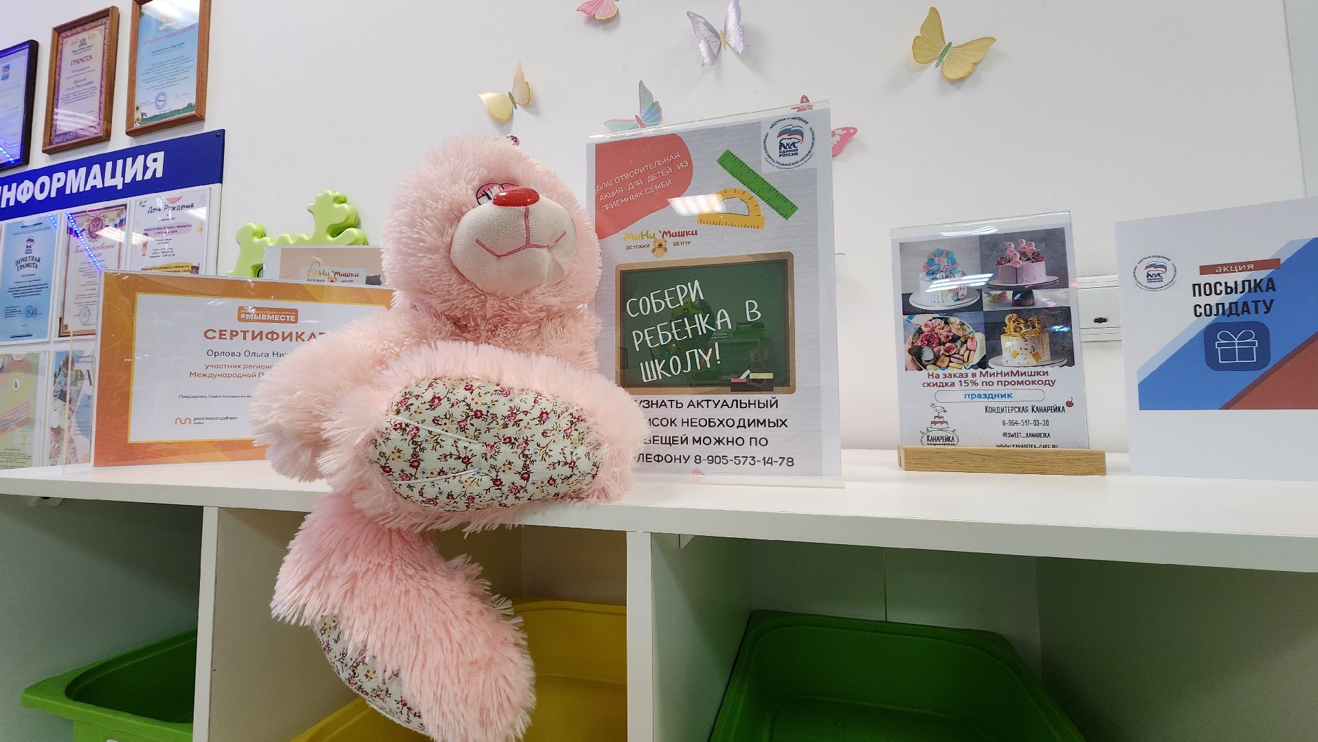 Пушкино, помощь, благотворительность, дети, общество