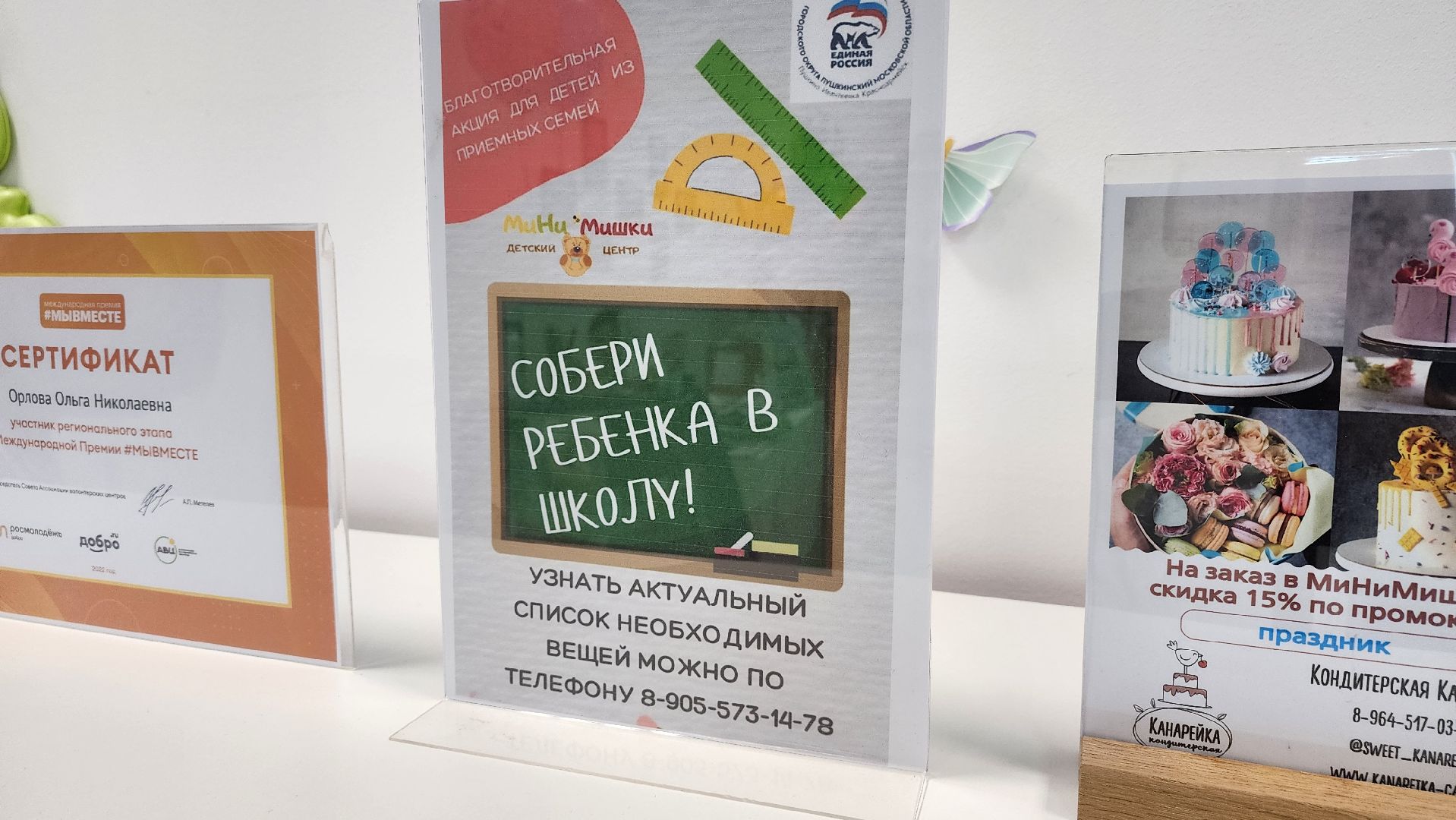 Пушкино, помощь, благотворительность, дети, общество