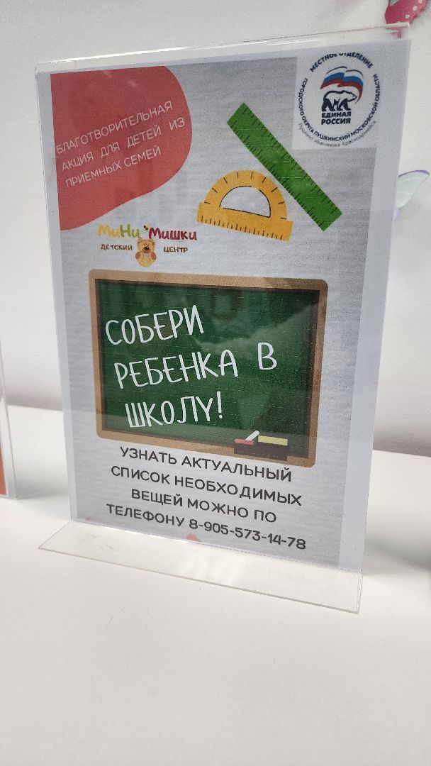 Пушкино, помощь, благотворительность, дети, общество