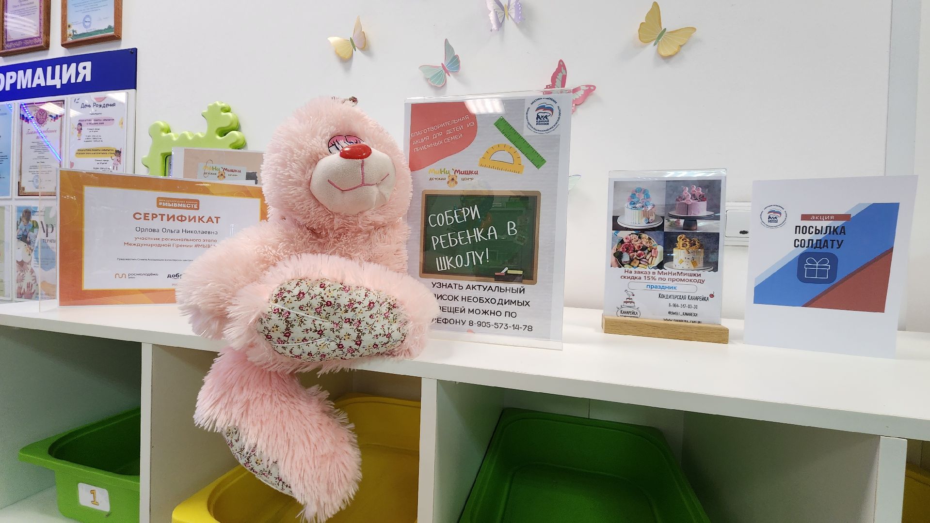 Пушкино, помощь, благотворительность, дети, общество