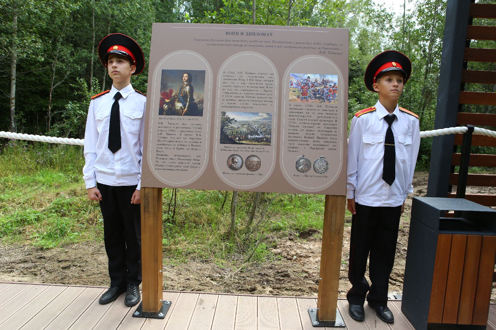 Солнечногорск, открытие тропы, Татищев, кадеты, лицей