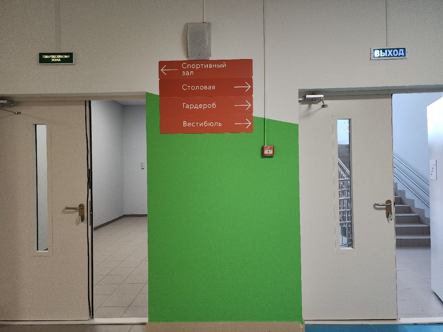 Капитальный ремонт, образование, школа, Ногинск, Богородский городской округ