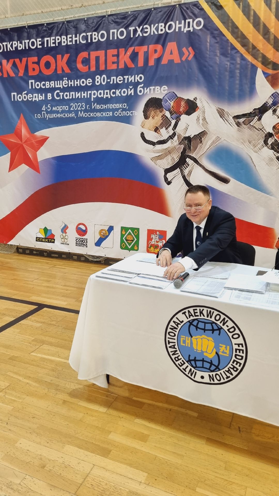 Подмосковье, Ивантеевка, спорт, тхэквондо