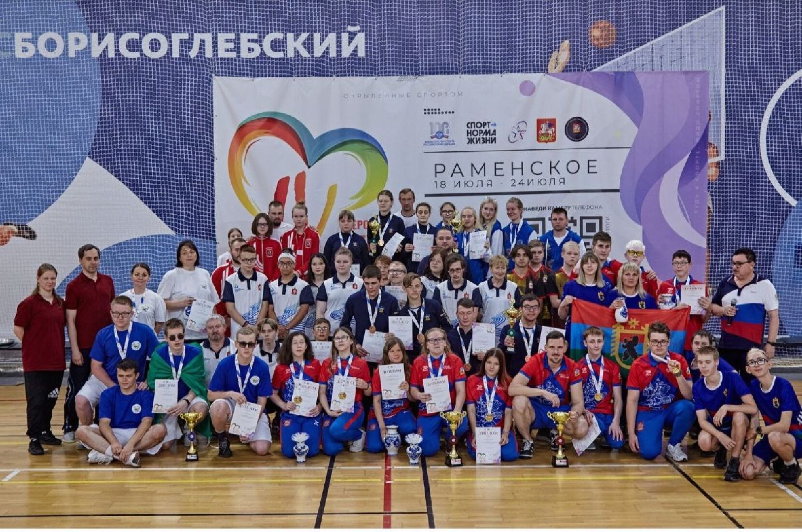 Голбол, игра, мяч, тренер, зрение, Паралимпийские игры, победа