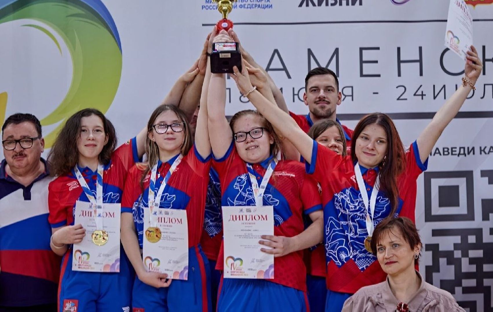 Голбол, игра, мяч, тренер, зрение, Паралимпийские игры, победа