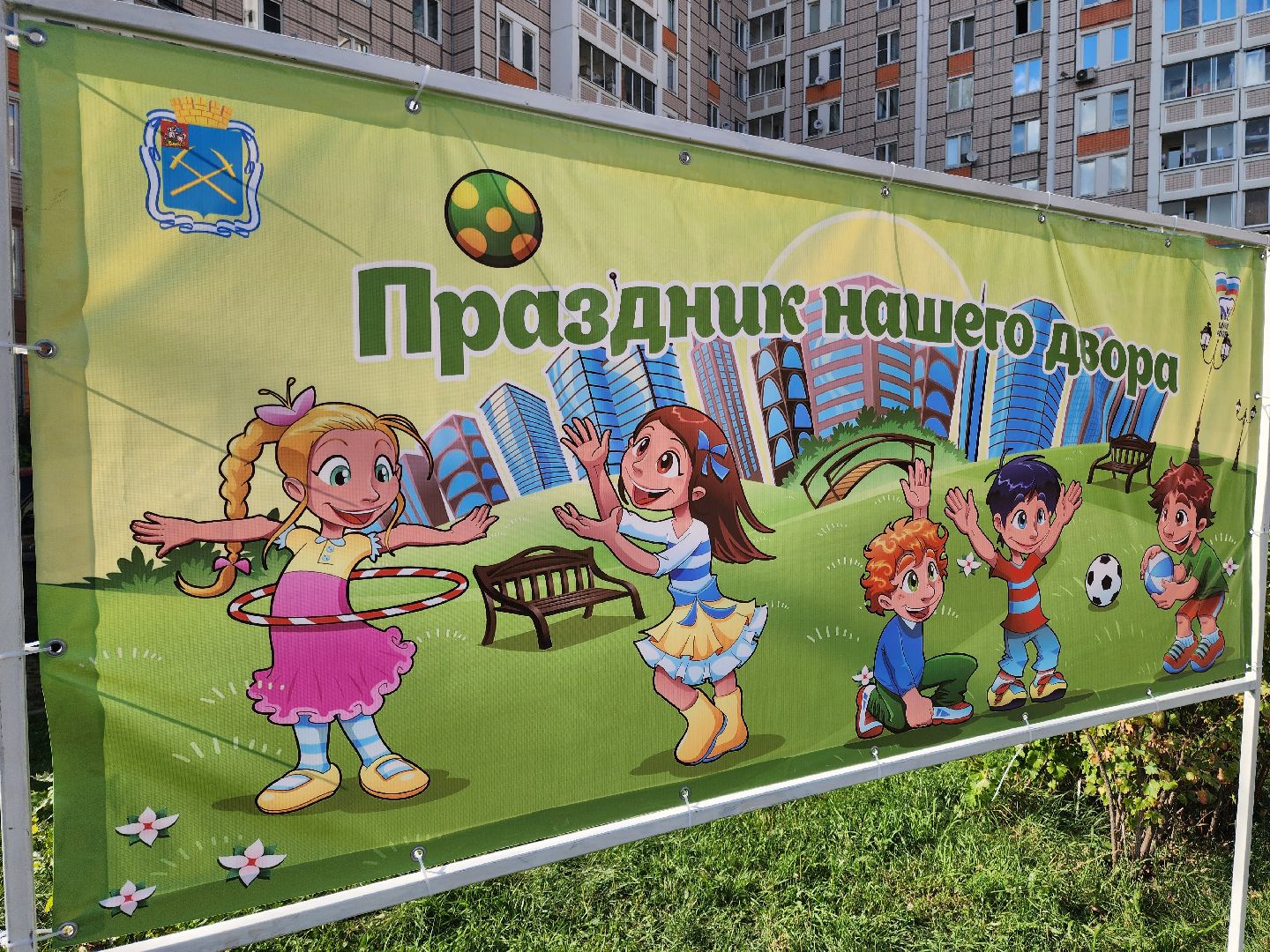 Подольск, детский праздник, лето в Подмосковье, праздник двора, отдых, каникулы, игры