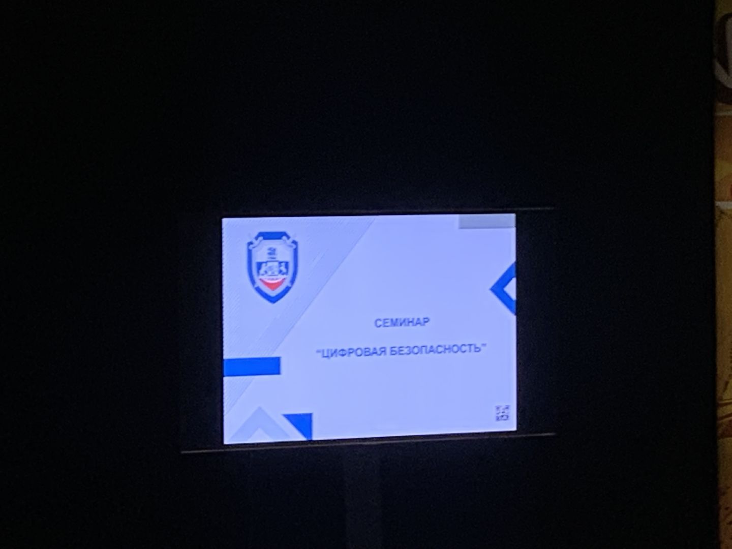 Цифровая безопасность, люди, пенсионеры, банки, мошенники