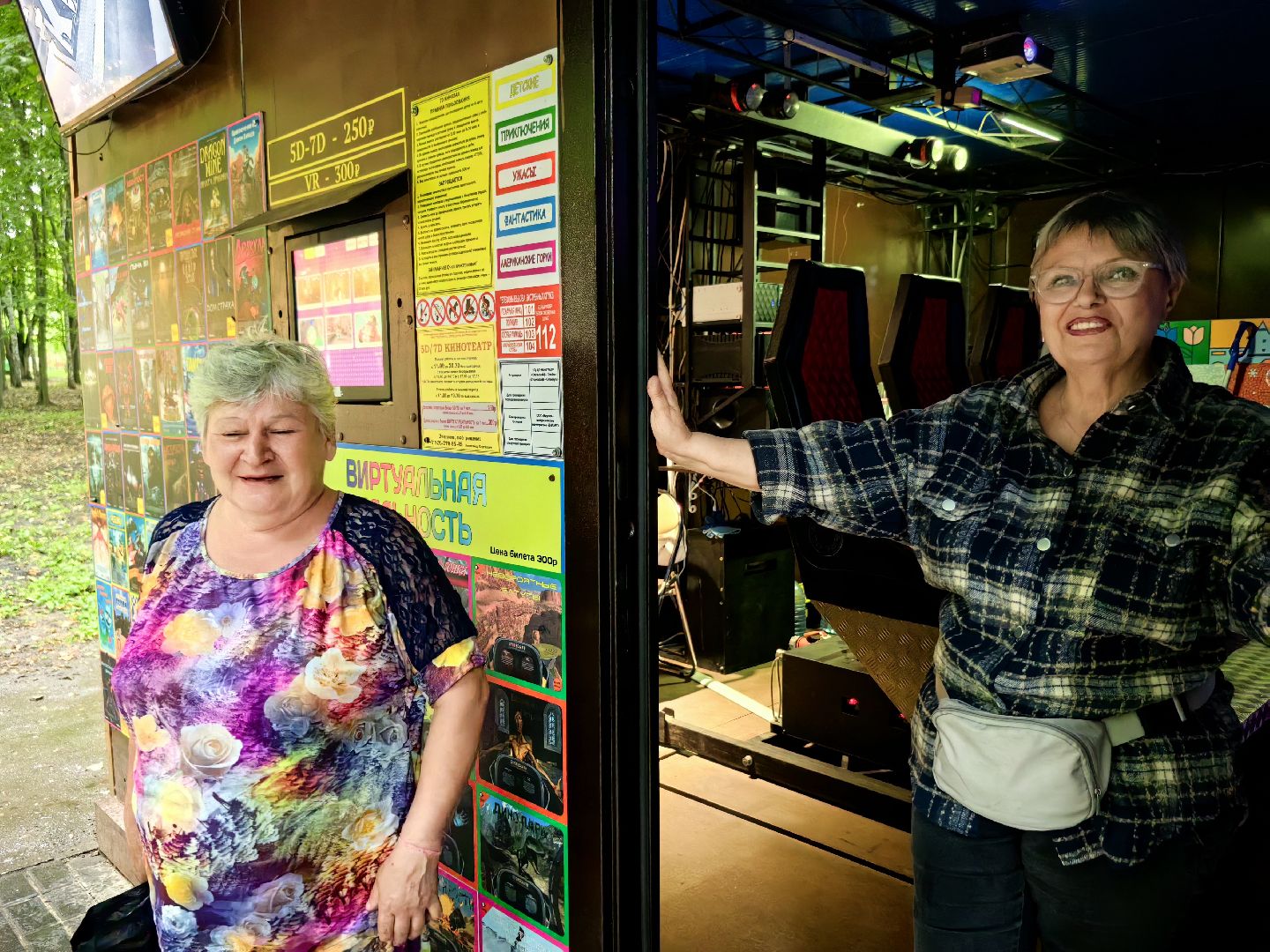 Кинотеатр, парк, формат, виртуальная реальность