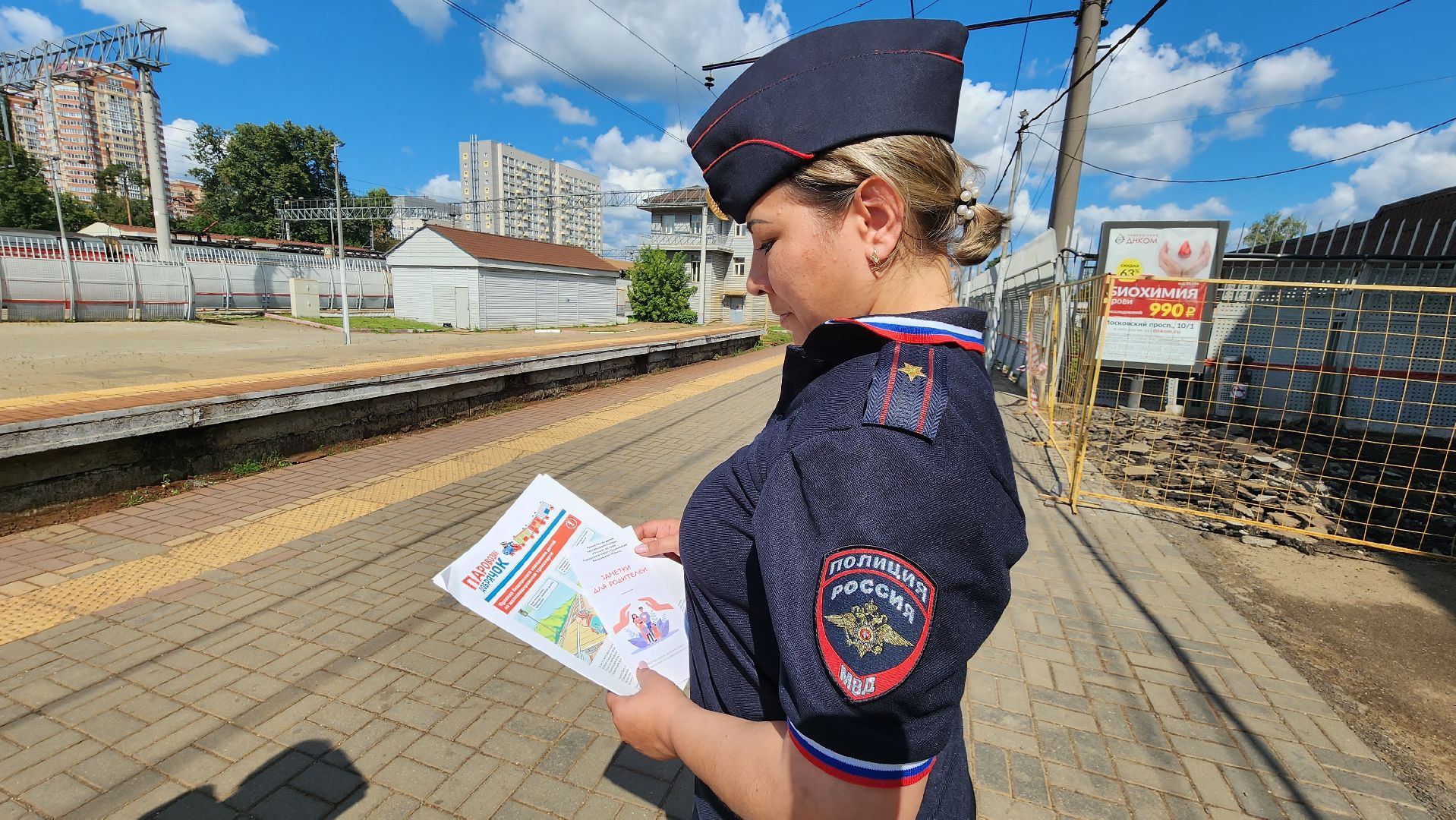 Пушкино, РЖД, безопасность, полиция, транспорт, лето в Подмосковье