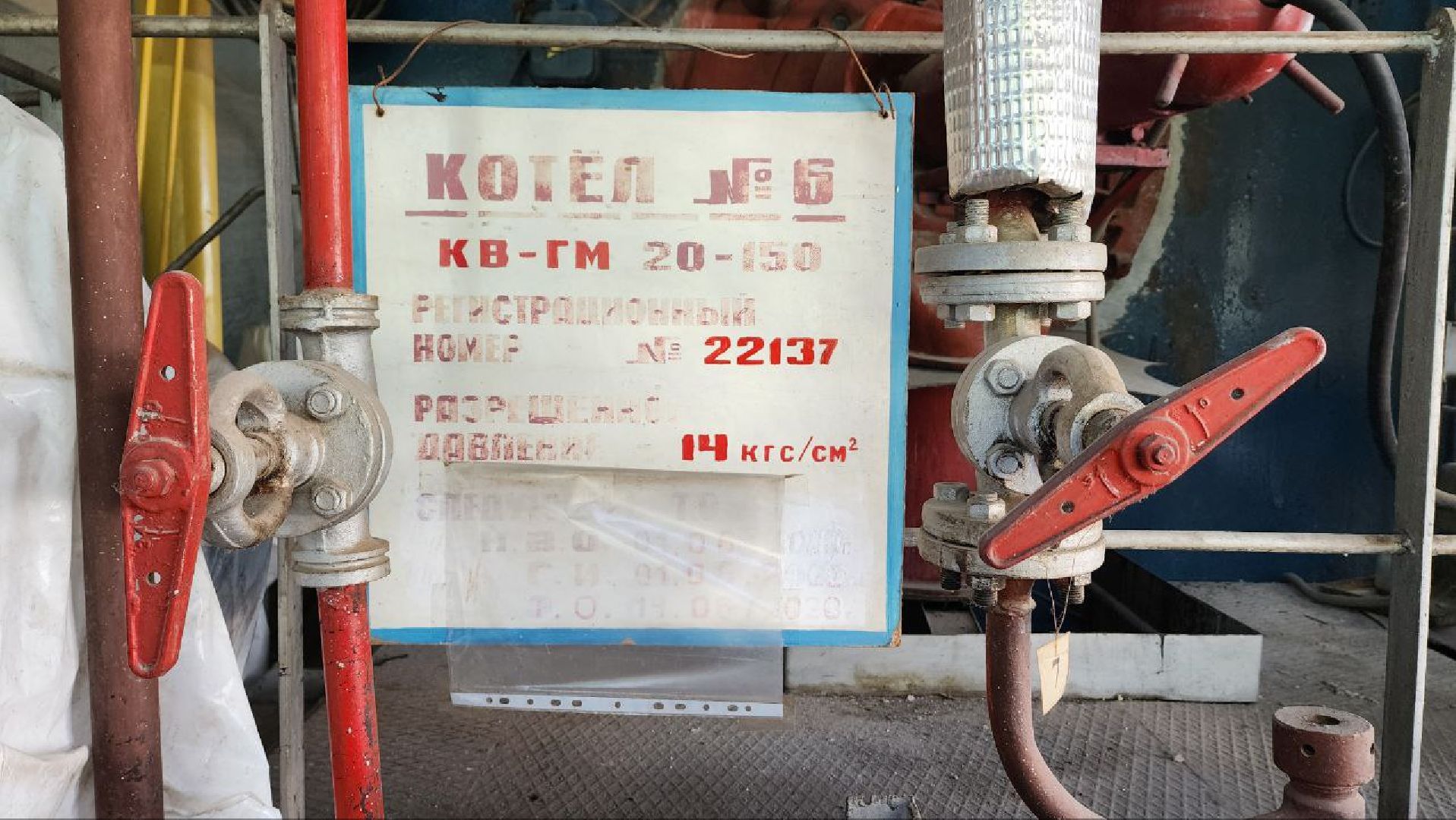 Дмитров, Котельная на Профессиональной, Минэнерго МО