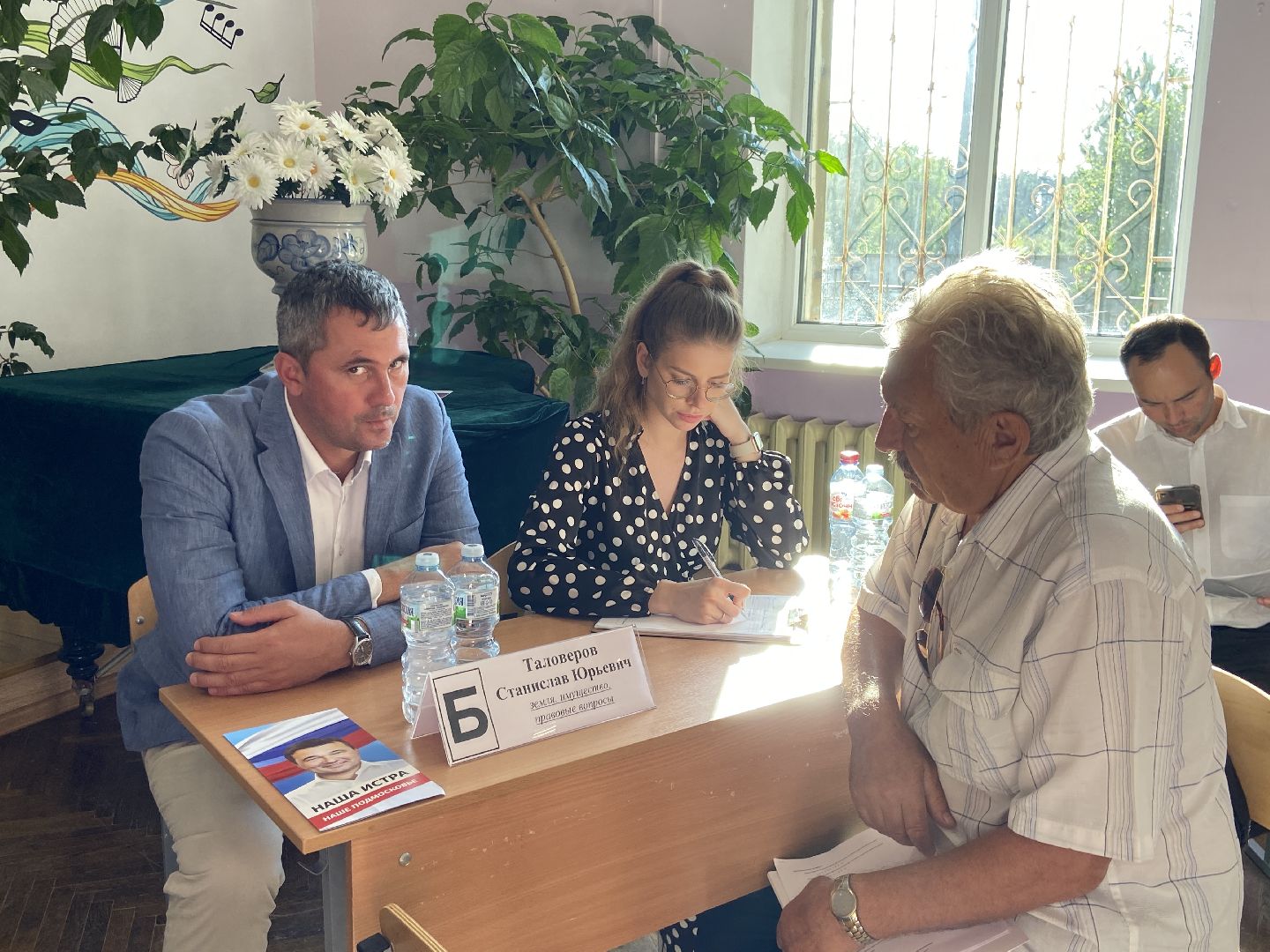 глава администрации, жители, истра,