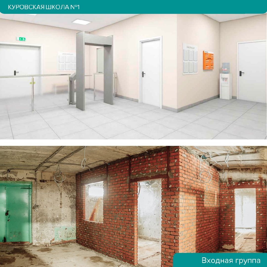 Образование, ремонт, школа, капремонт, Куровское, Орехово-Зуевский округ, Орехово-Зуево, Панин