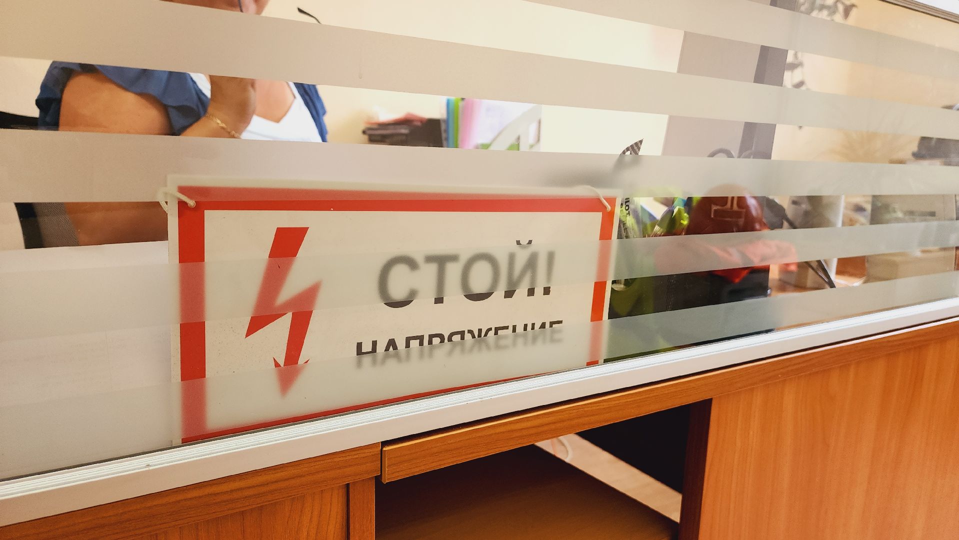 Подмосковье, Городской округ Пушкинский, Пушкинская электросеть