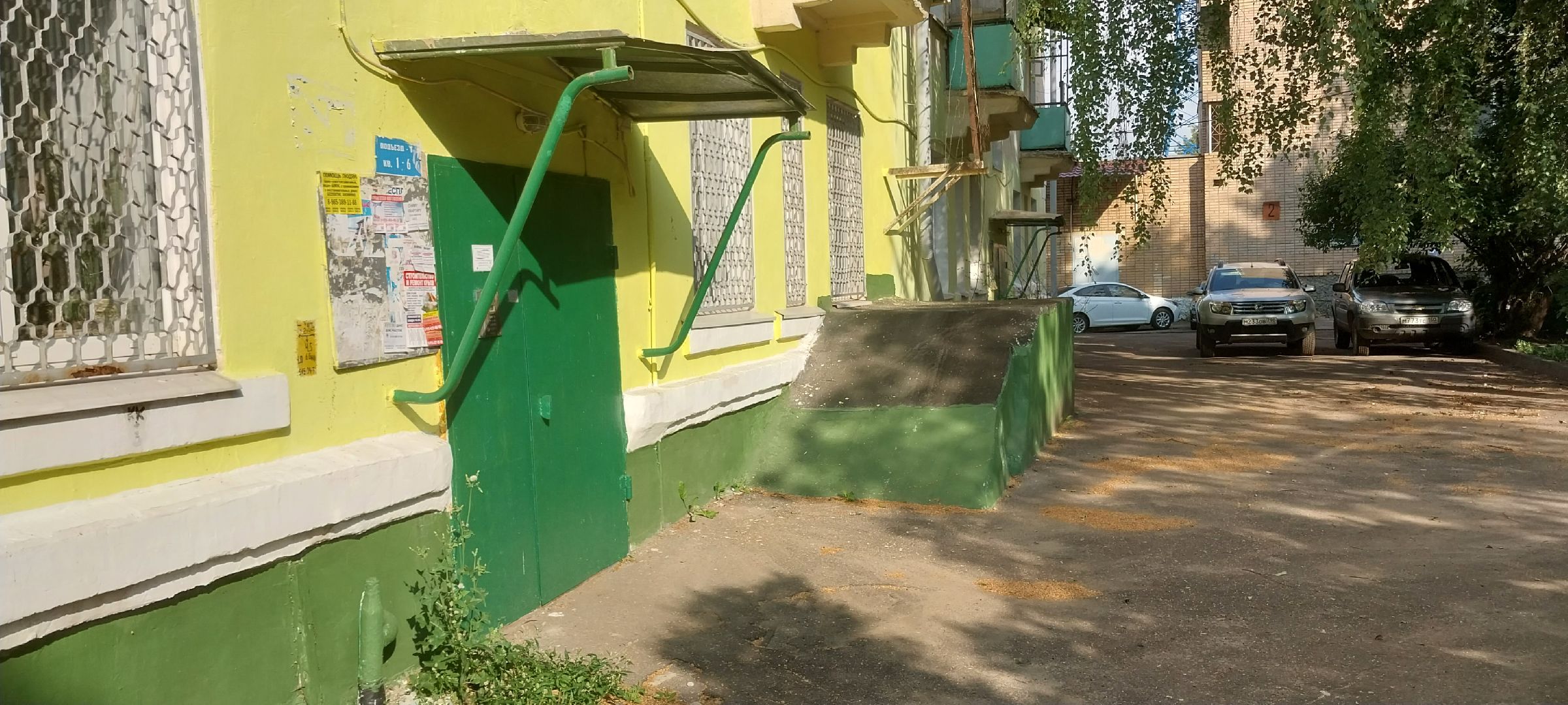 Коломна, ЖКХ, фасад