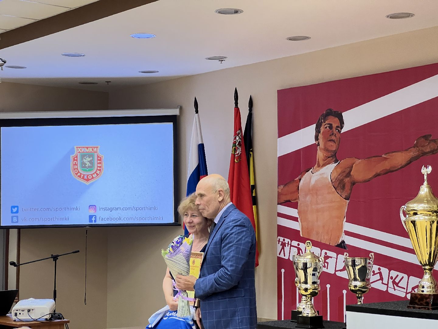 Химки, спорт, День физкультурника, награждение