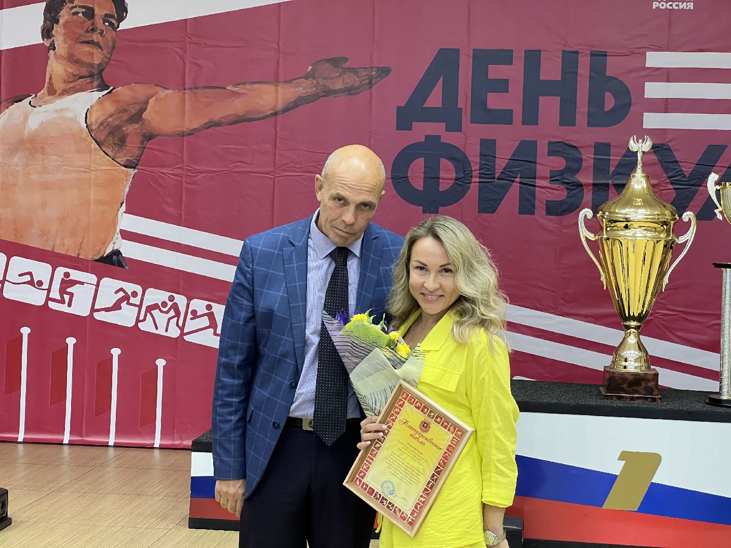 Химки, спорт, День физкультурника, награждение