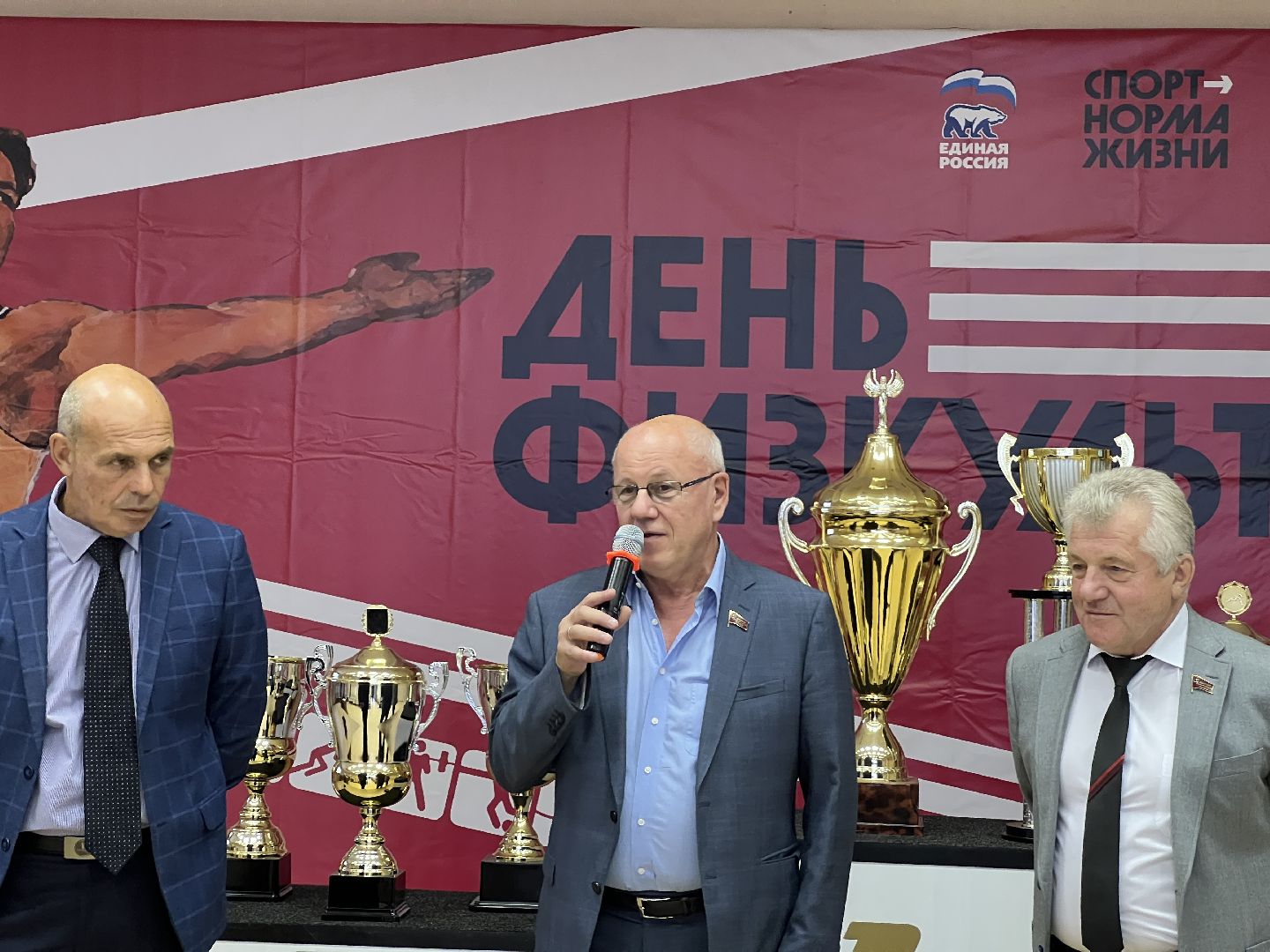 Химки, спорт, День физкультурника, награждение