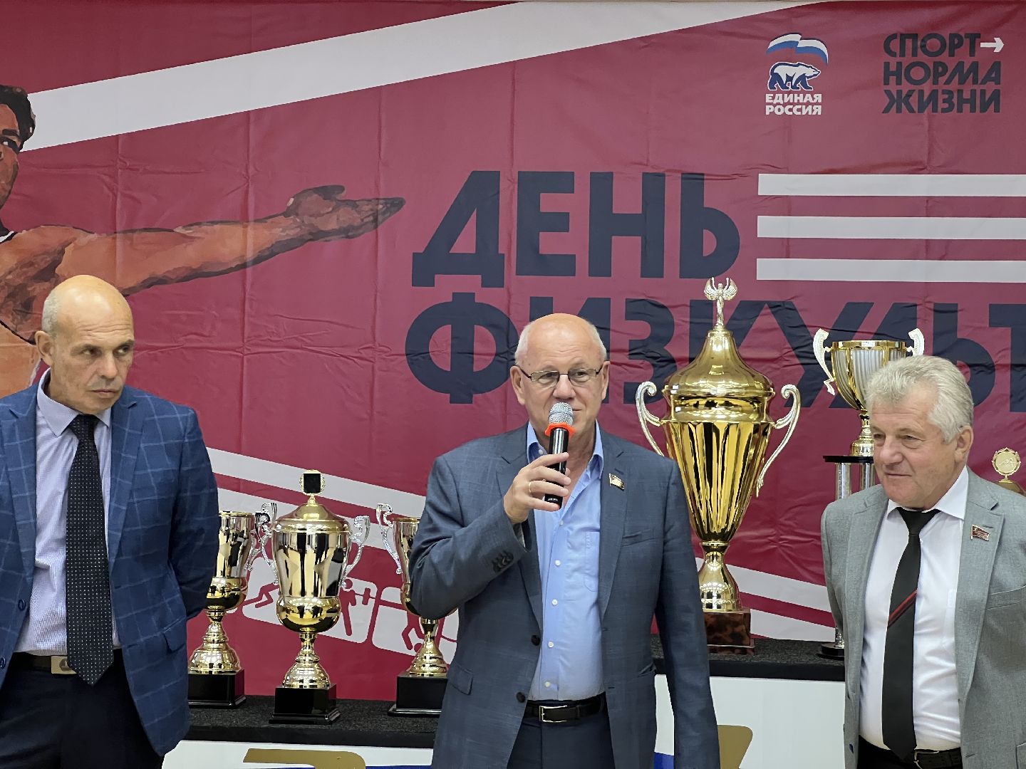 Химки, спорт, День физкультурника, награждение