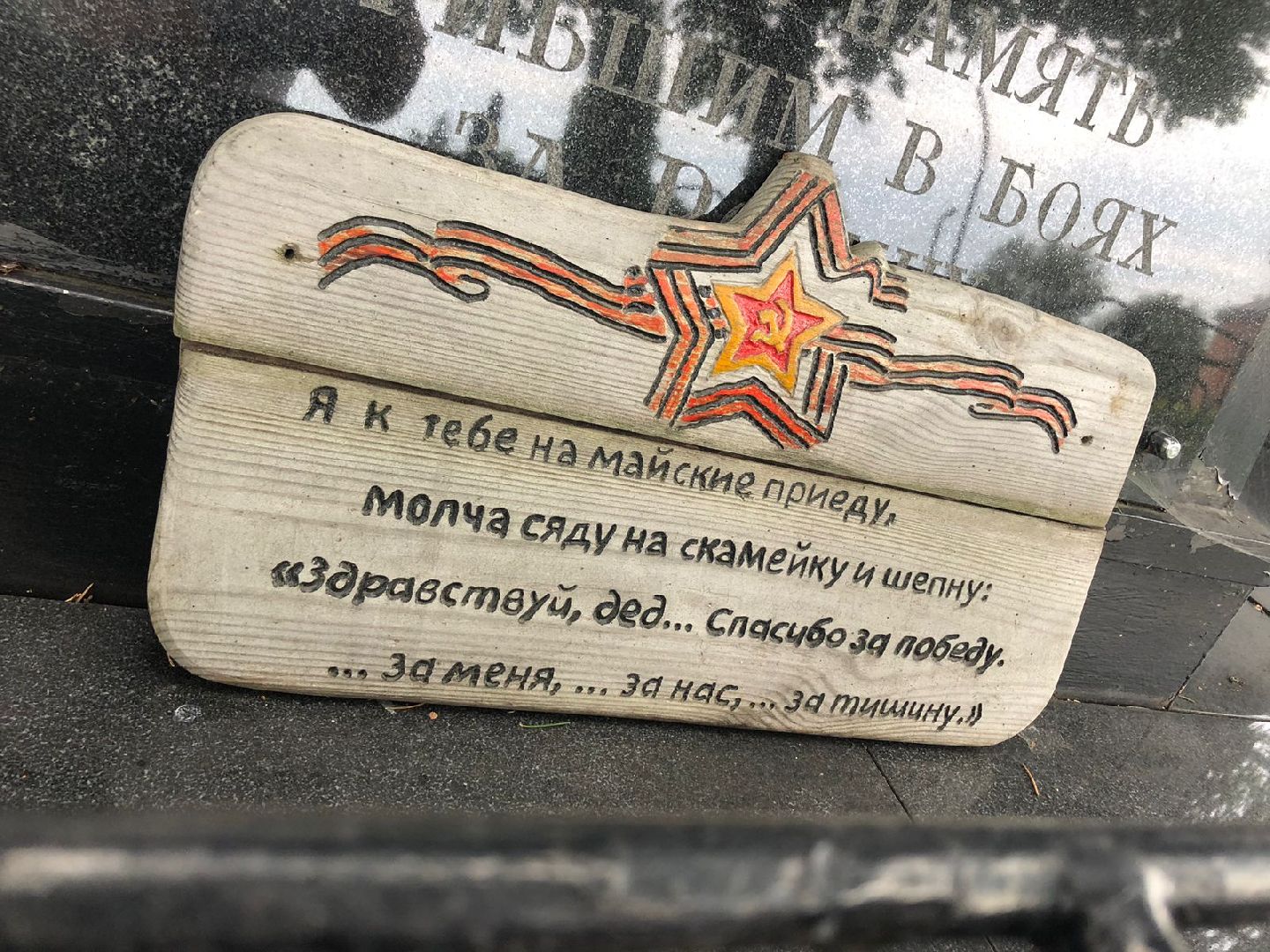 Домодедово, велопрогулка, Виктор Талалихин, подвиг, ВОВ, память, памятник, место приземления