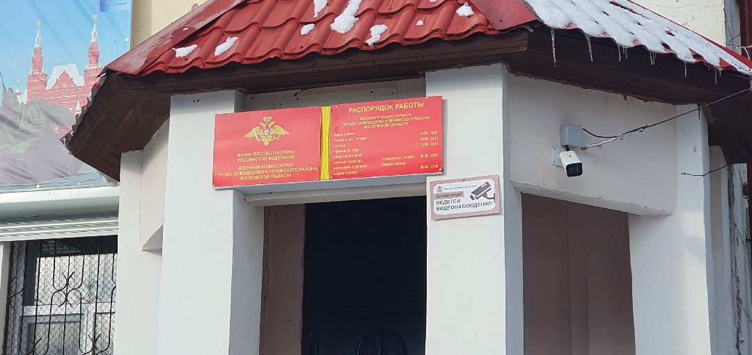 Росгвардия, ЧП, военкомат