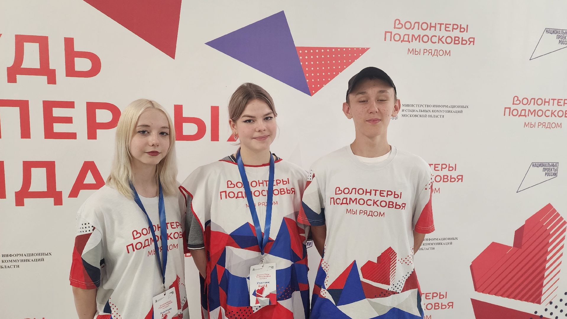 Подмосковье, Ивантеевка, Волонтёры