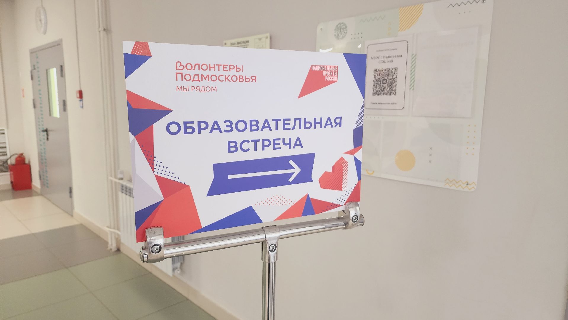 Подмосковье, Ивантеевка, Волонтёры