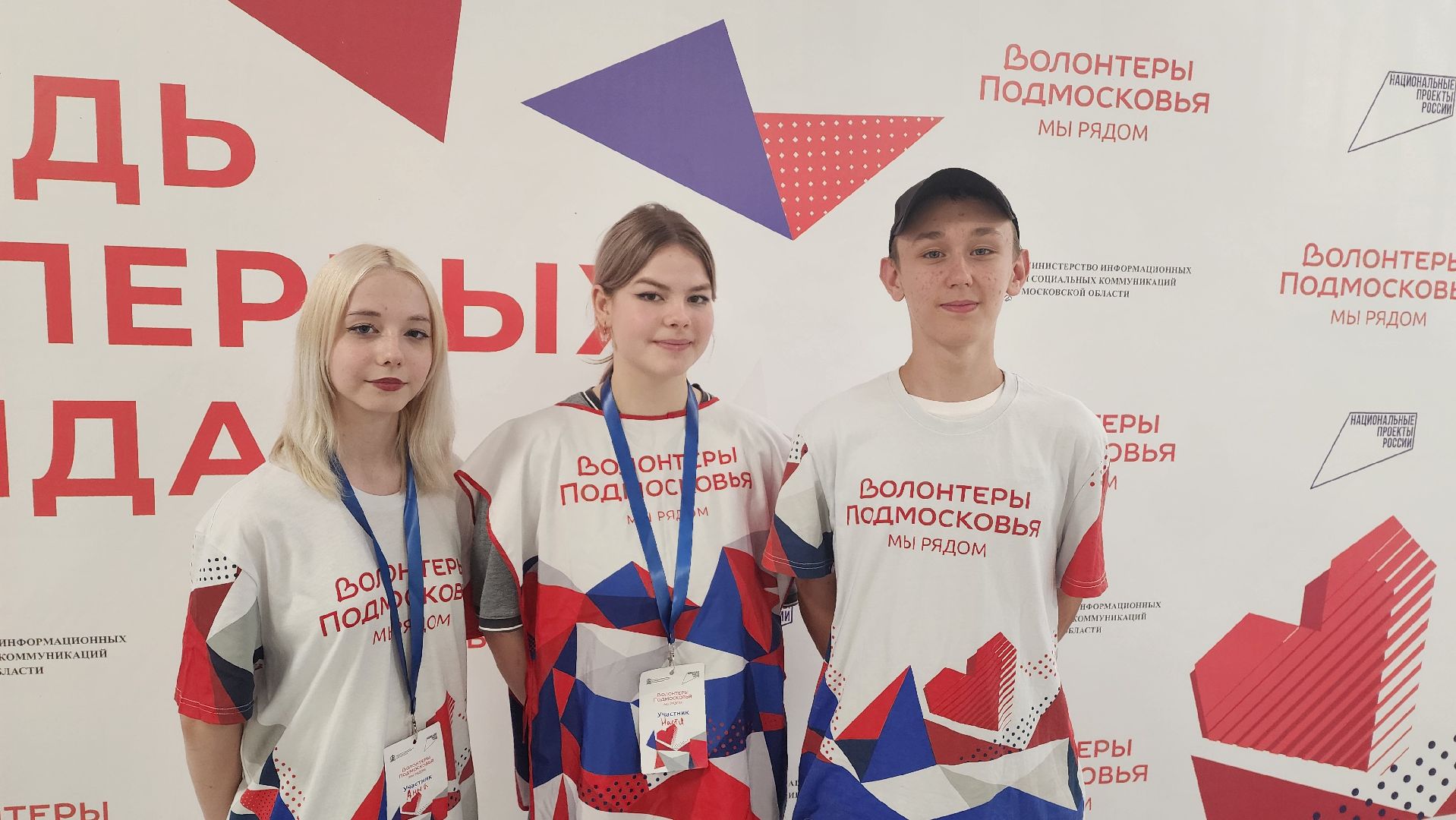 Подмосковье, Ивантеевка, Волонтёры