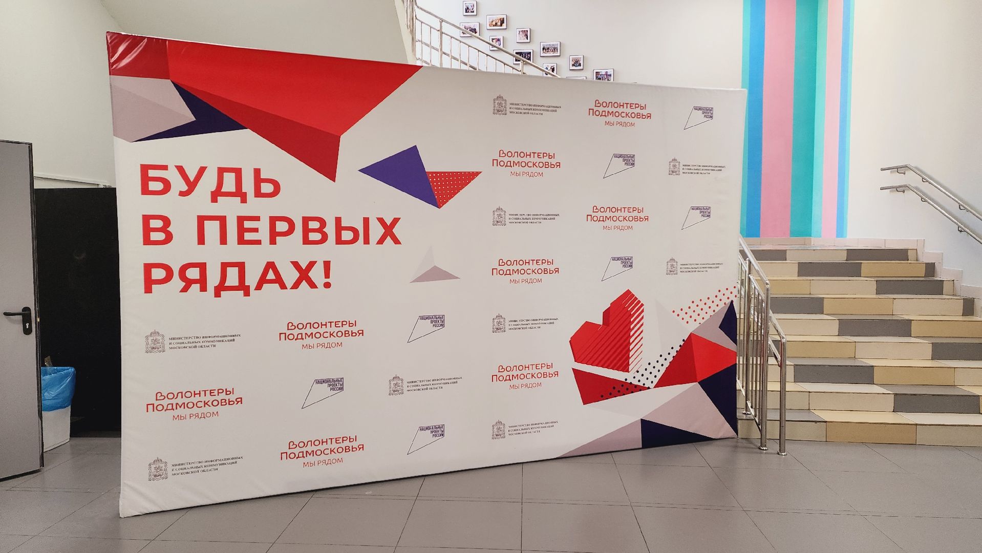 Подмосковье, Ивантеевка, Волонтёры