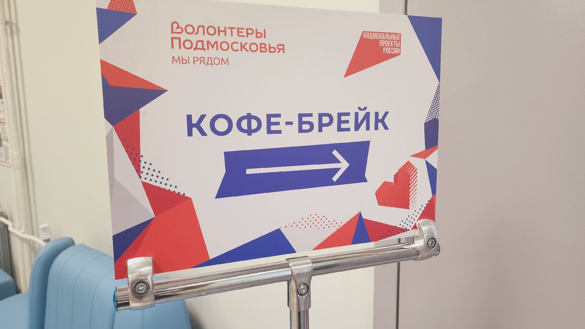 Подмосковье, Ивантеевка, Волонтёры