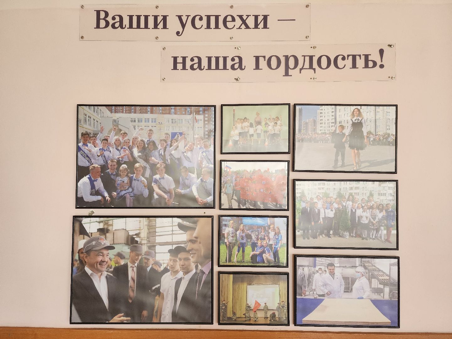 Подольск, образование, школы, учебный год