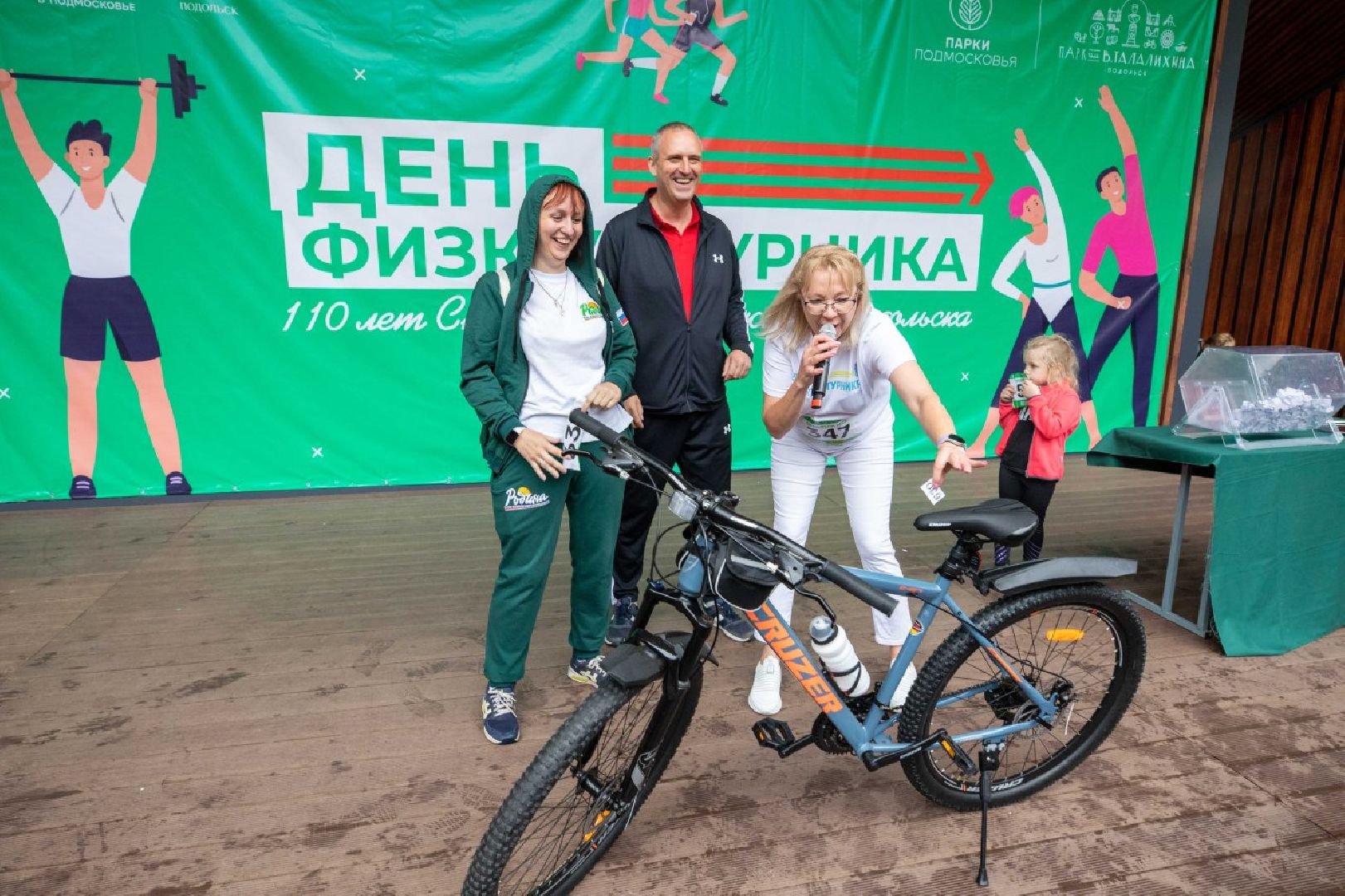 Подольск, День физкультурника, спорт, праздник, парк Подмосковья