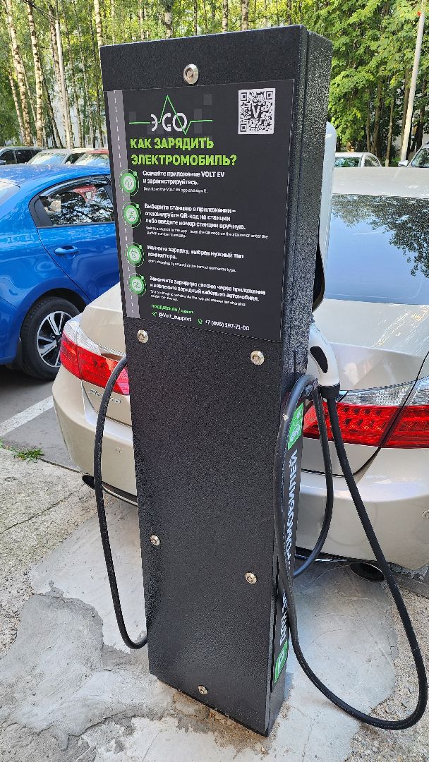 Долгопрудный, электрокар, зарядная станция, МФТИ