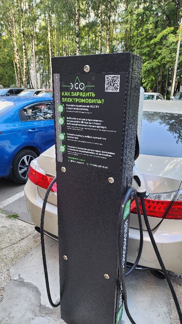 Долгопрудный, электрокар, зарядная станция, МФТИ