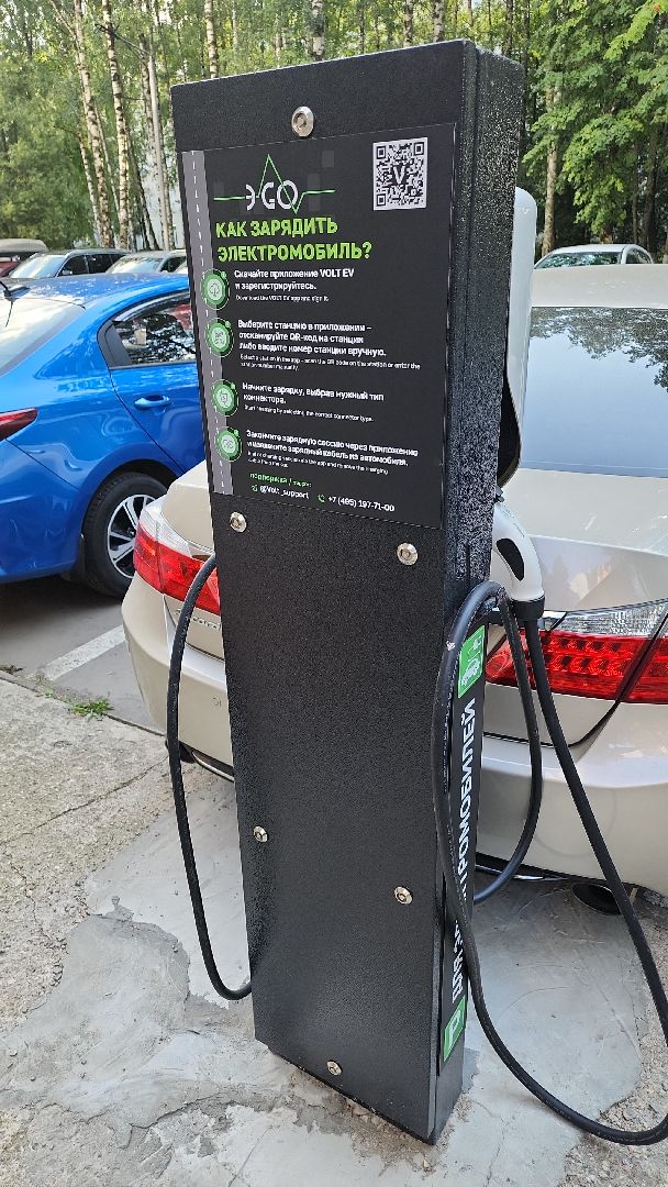 Долгопрудный, электрокар, зарядная станция, МФТИ