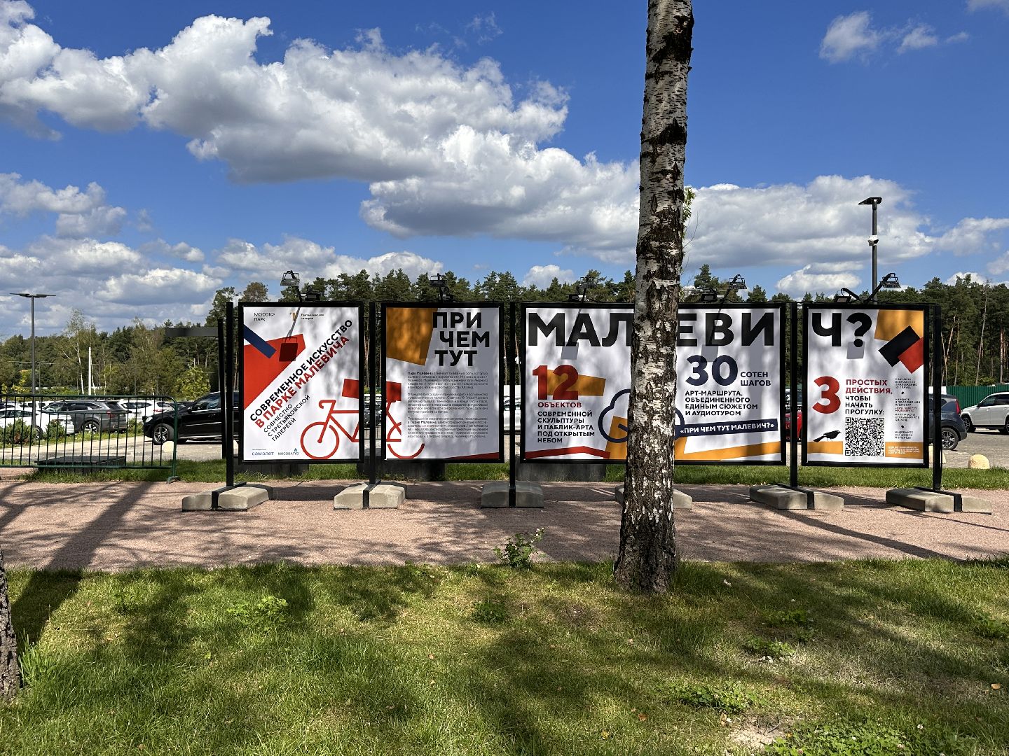 Одинцово, Малевич, Парки Подмосковья, Туризм, ресторан, рецепт, устрицы, художники, живописцы, гастротуризм