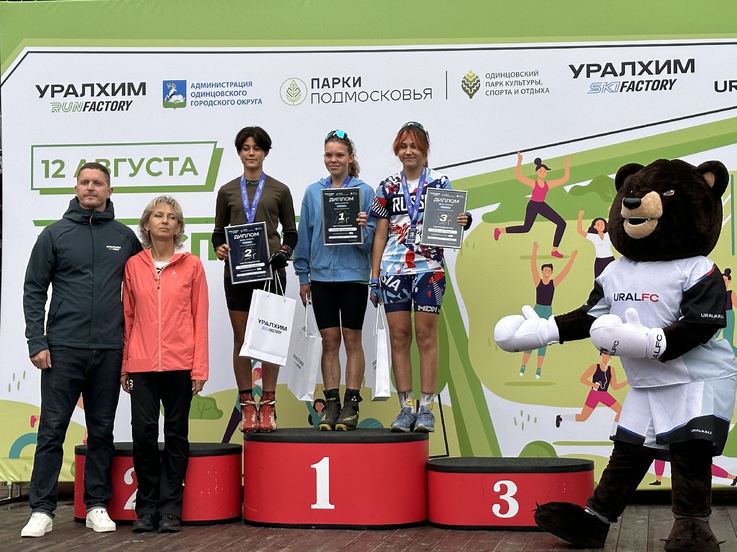 Одинцово, День Спорта, Парки Подмосковья, Лазутинка