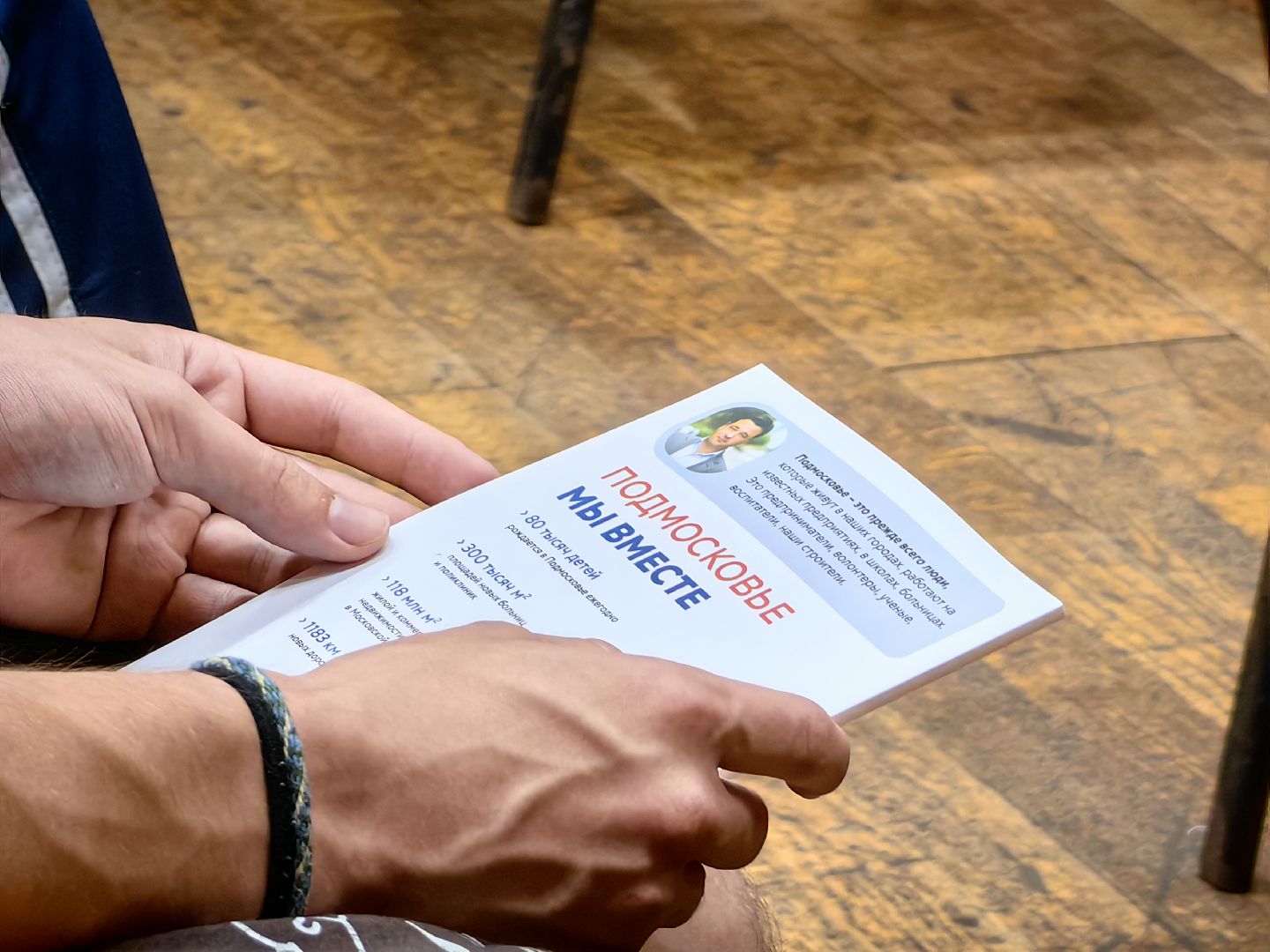 Депутат, выборы, встреча, бюджет