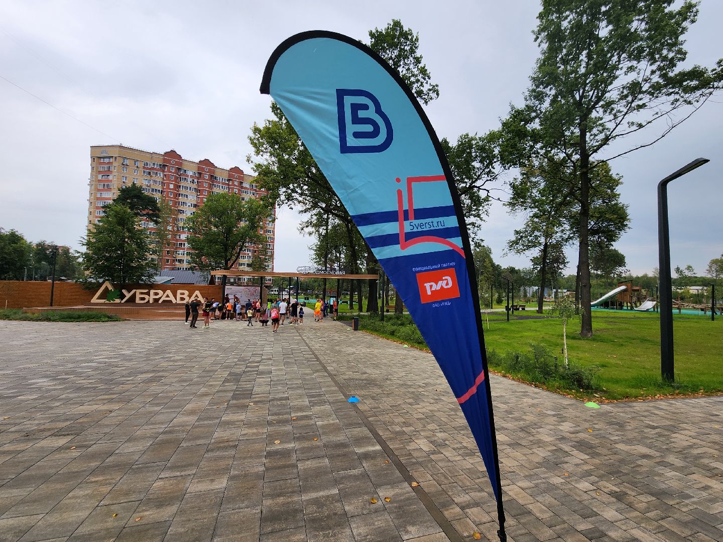 Павловский Посад, городской округ Павловский Посад, люди, спорт, общество