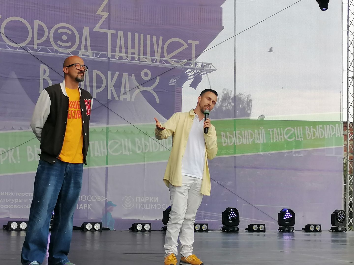 городтанцуетвпарках