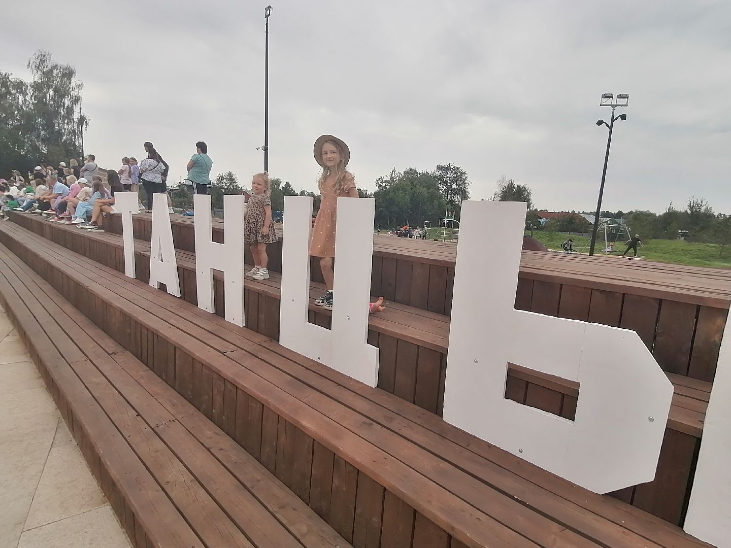 городтанцуетвпарках