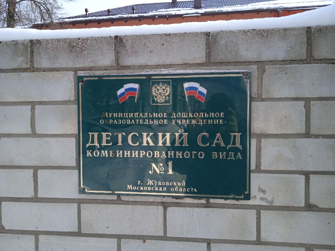 Экосад, экошкола, разделяй и умножай, проект, победители, Жуковский