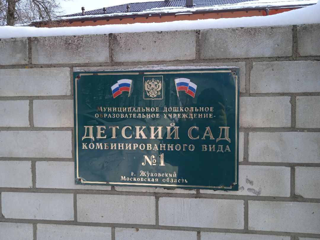 Экосад, экошкола, разделяй и умножай, проект, победители, Жуковский